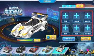 4399完美漂移 4399完美漂移
