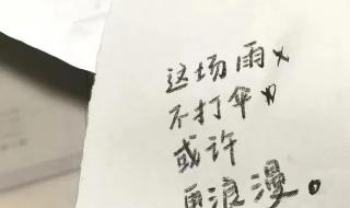 所愿皆所得下一句